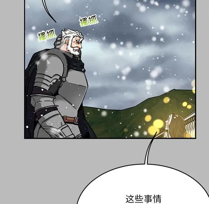 亲爱的你-Liebling！第134话