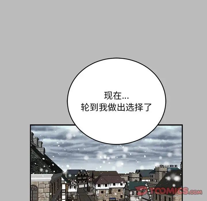 親愛的你-Liebling!第134話