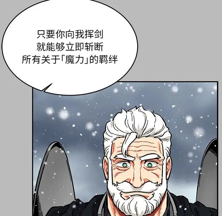 親愛的你-Liebling！第134話