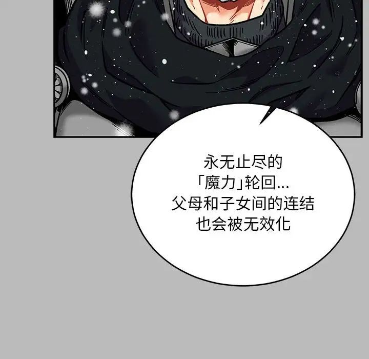 亲爱的你-Liebling！第134话