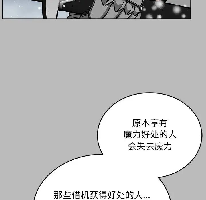 親愛的你-Liebling！第134話