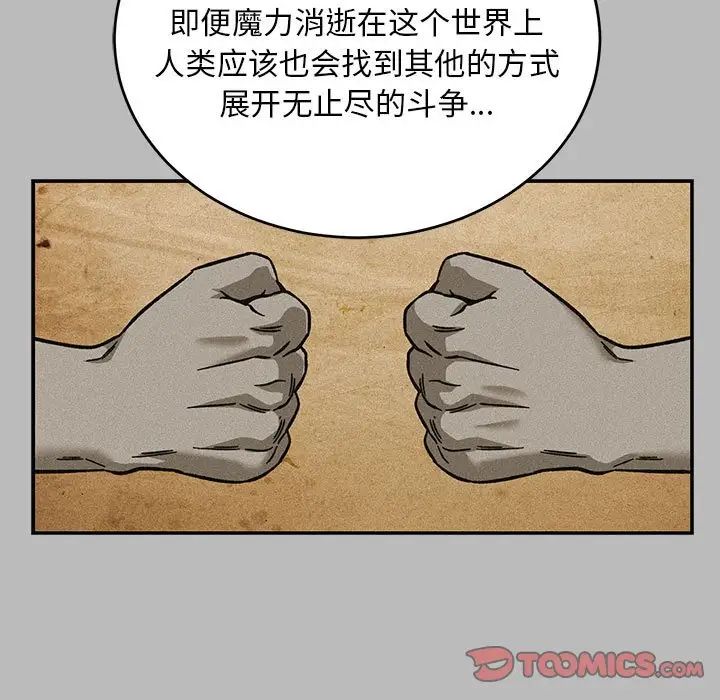 亲爱的你-Liebling！第134话