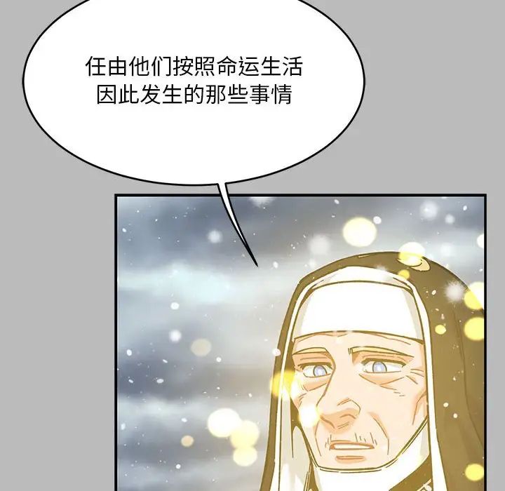 親愛的你-Liebling!第134話