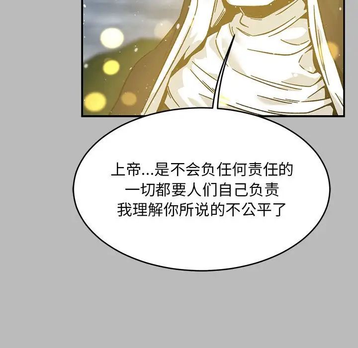 親愛的你-Liebling！第134話