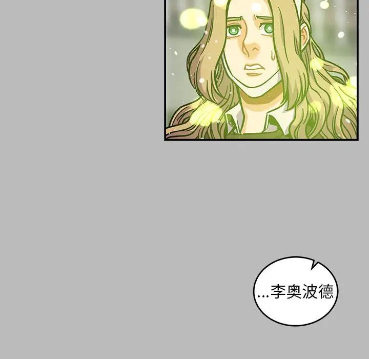 亲爱的你-Liebling！第134话