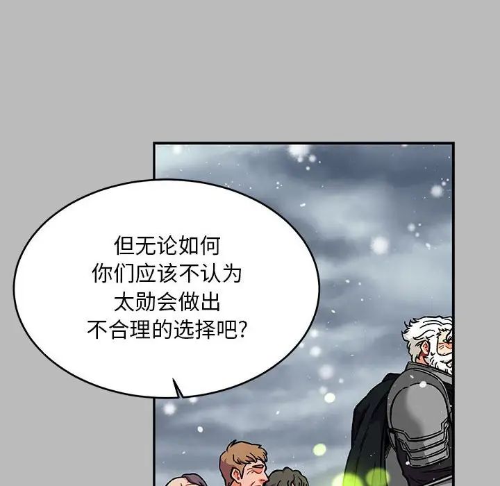 亲爱的你-Liebling！第134话