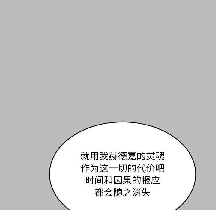 亲爱的你-Liebling！第134话