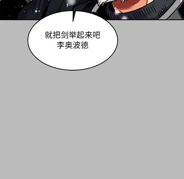 親愛的你-Liebling！第134話