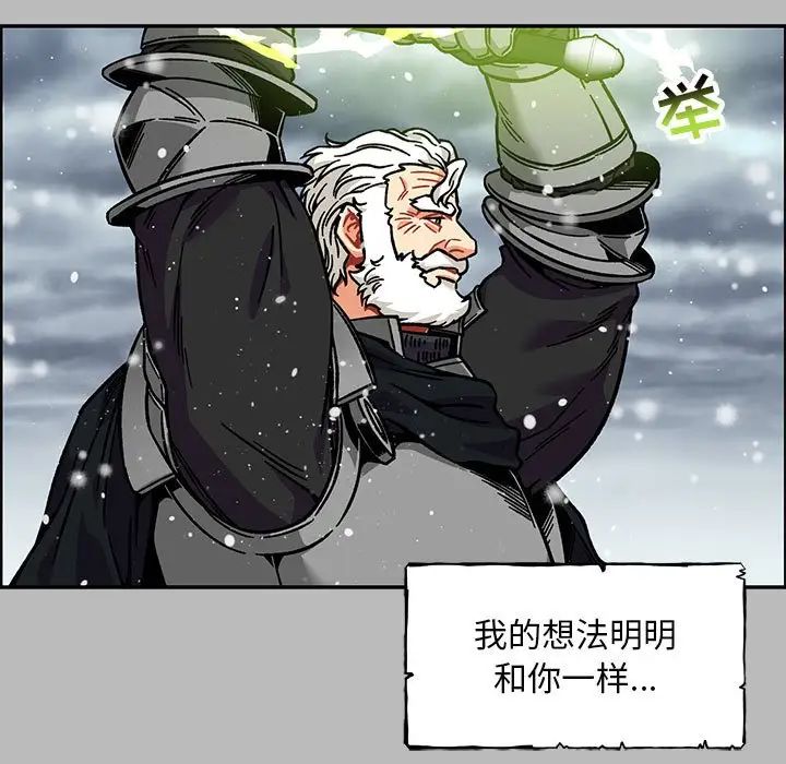 亲爱的你-Liebling！第134话