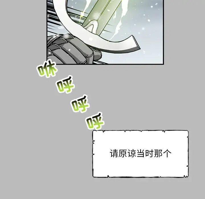 亲爱的你-Liebling！第134话