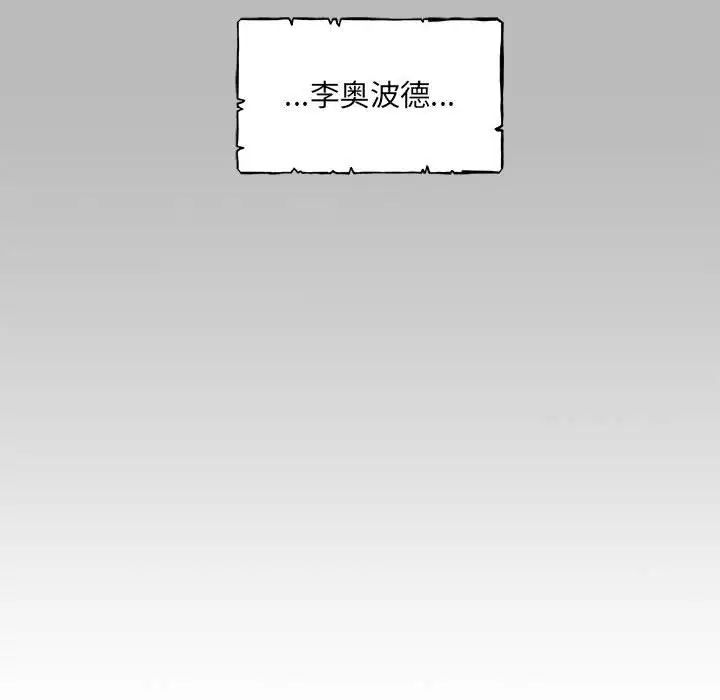 親愛的你-Liebling！第134話