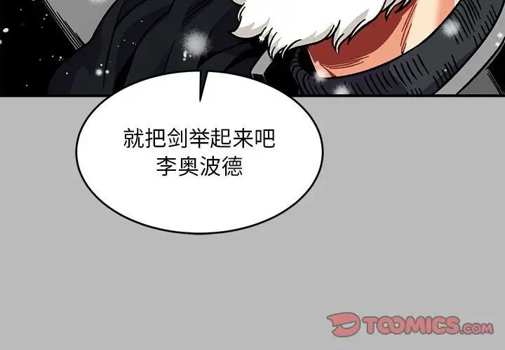 亲爱的你-Liebling!第135话
