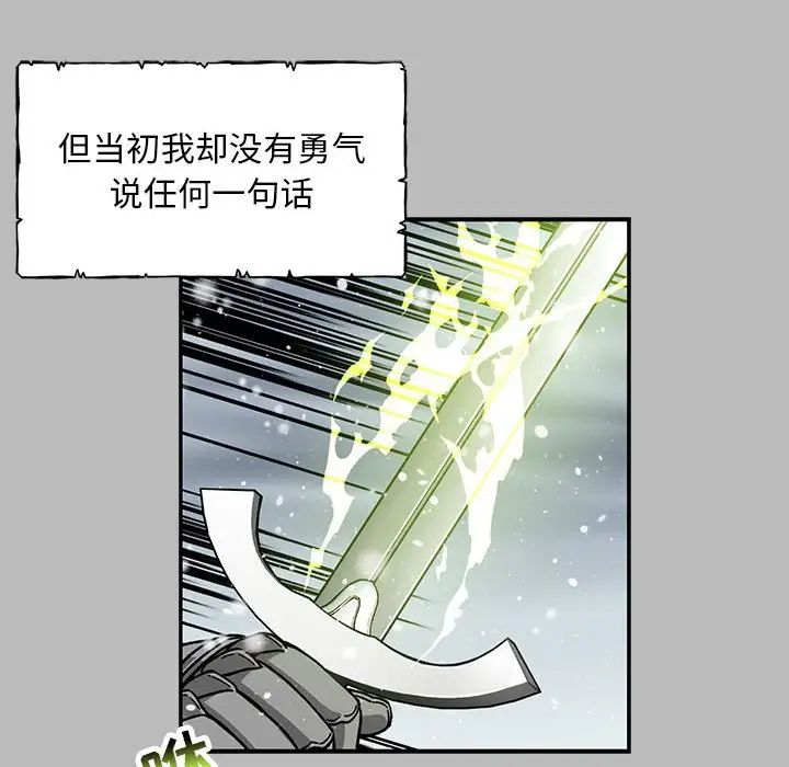 亲爱的你-Liebling!第135话