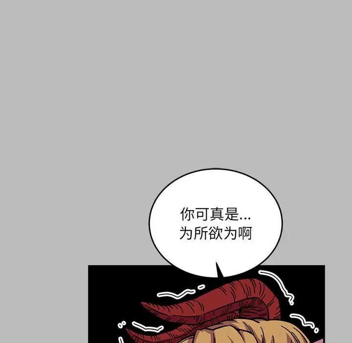 亲爱的你-Liebling！第135话