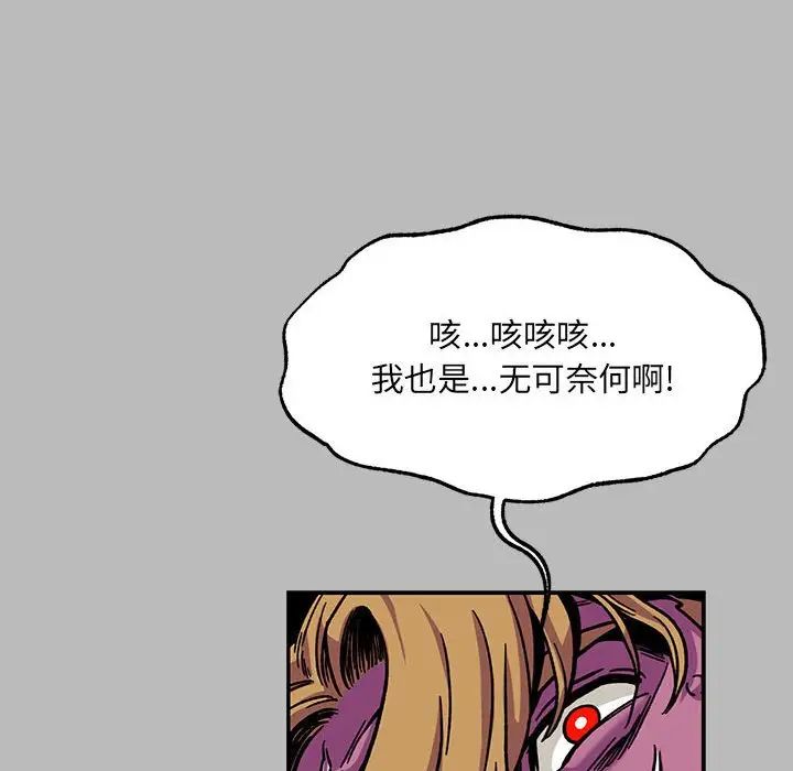 親愛的你-Liebling！第135話