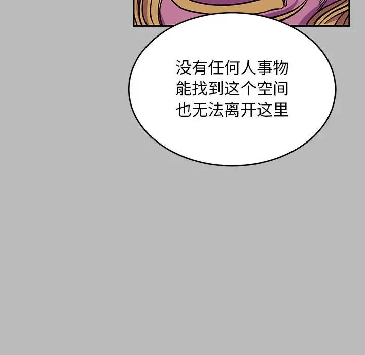 亲爱的你-Liebling！第135话