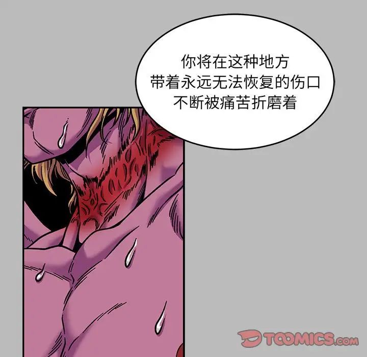 亲爱的你-Liebling!第135话