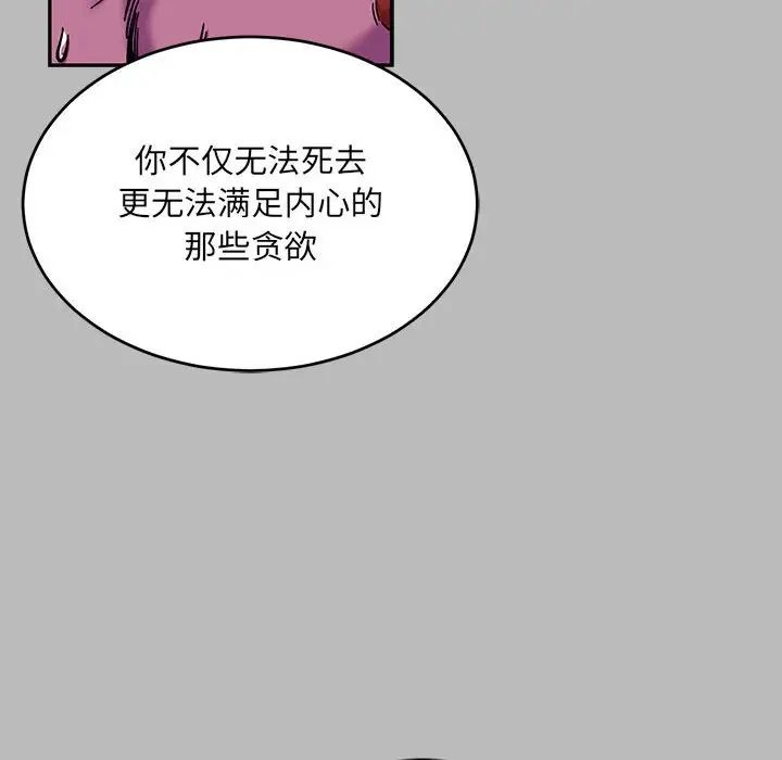 亲爱的你-Liebling！第135话