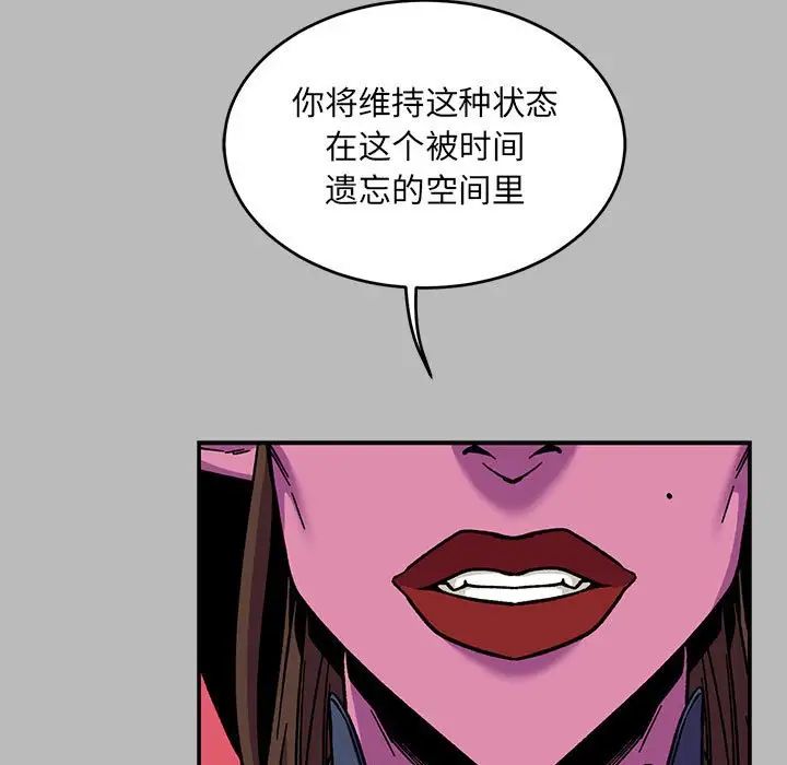 亲爱的你-Liebling！第135话