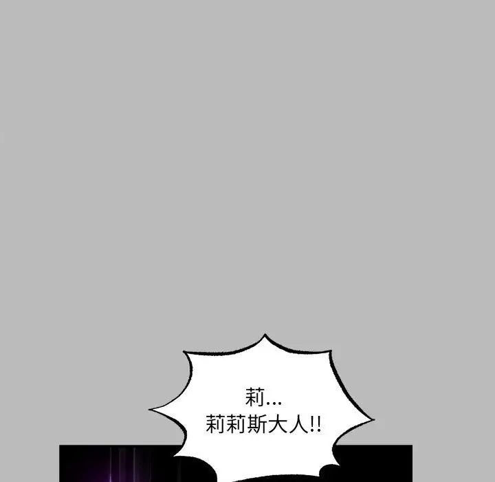 亲爱的你-Liebling！第135话