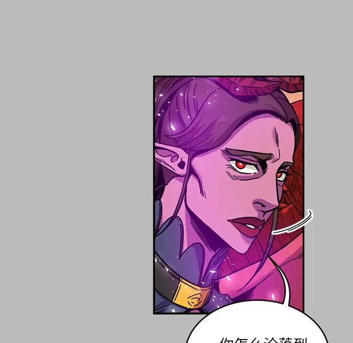 亲爱的你-Liebling！第135话