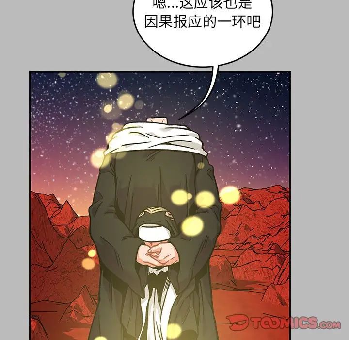 亲爱的你-Liebling!第135话