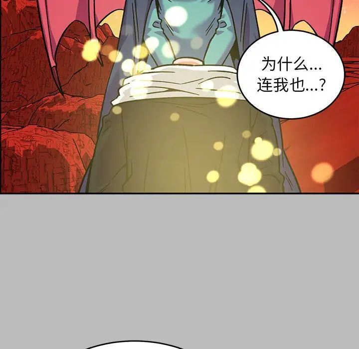 亲爱的你-Liebling！第135话