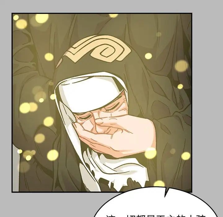 亲爱的你-Liebling！第135话