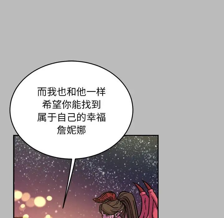 親愛的你-Liebling！第135話