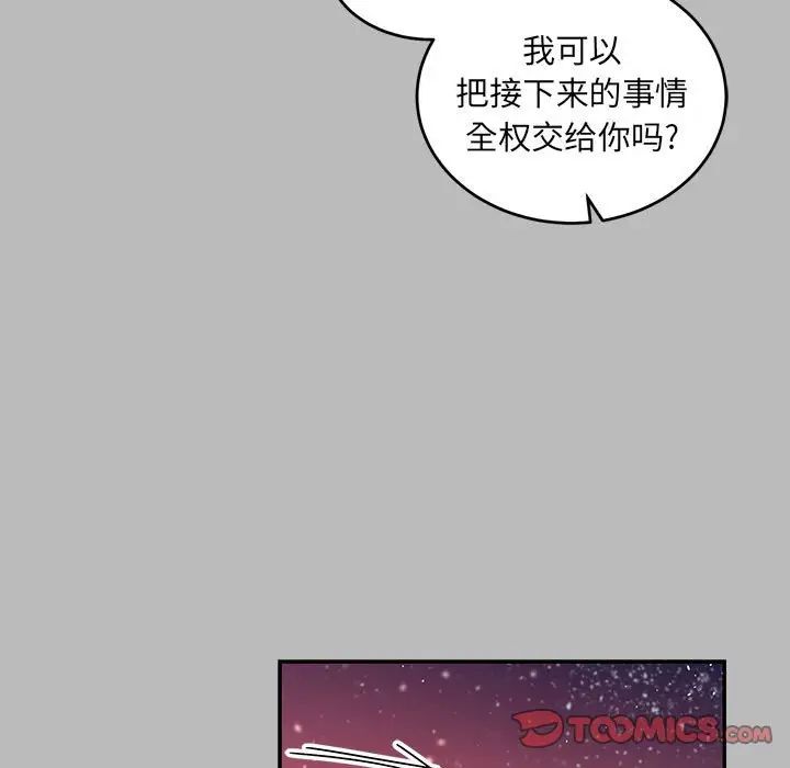 亲爱的你-Liebling!第135话