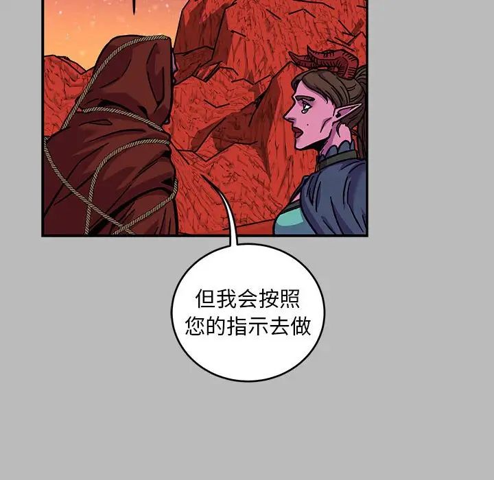 亲爱的你-Liebling！第135话