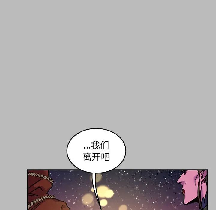 亲爱的你-Liebling!第135话