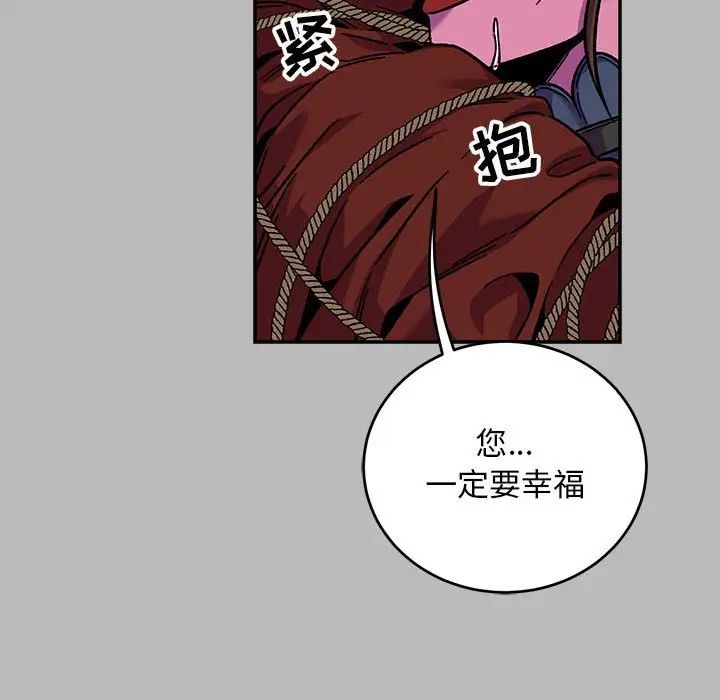 亲爱的你-Liebling!第135话