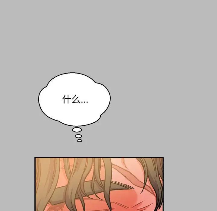 親愛的你-Liebling！第135話