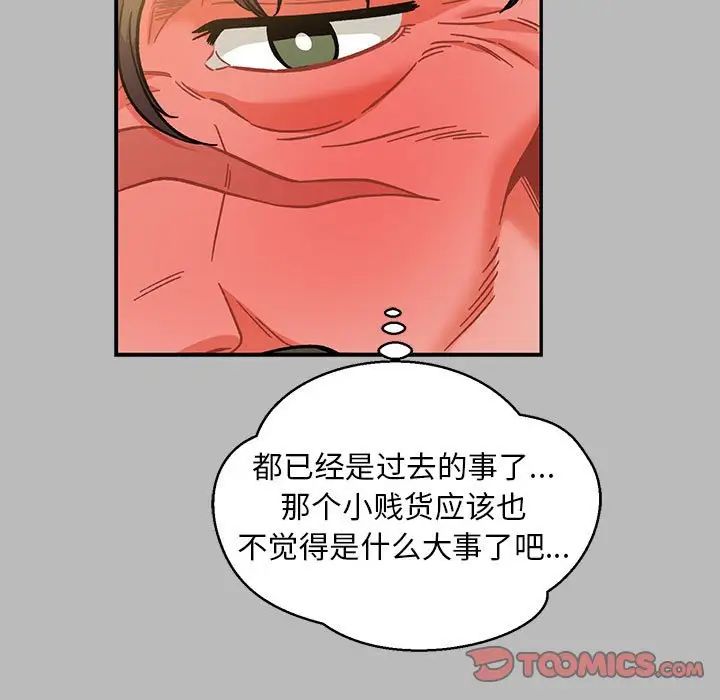 亲爱的你-Liebling！第135话