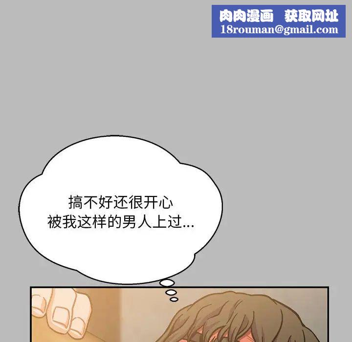 親愛的你-Liebling！第135話