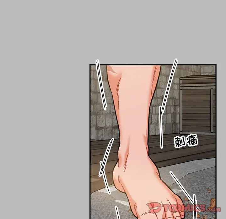 親愛的你-Liebling！第135話