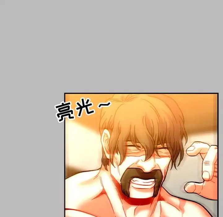 亲爱的你-Liebling!第135话