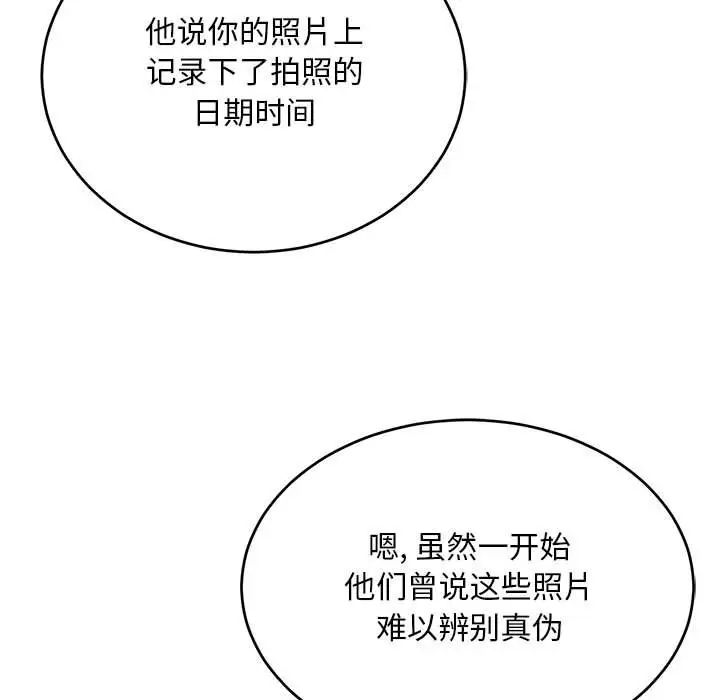 亲爱的你-Liebling!第135话