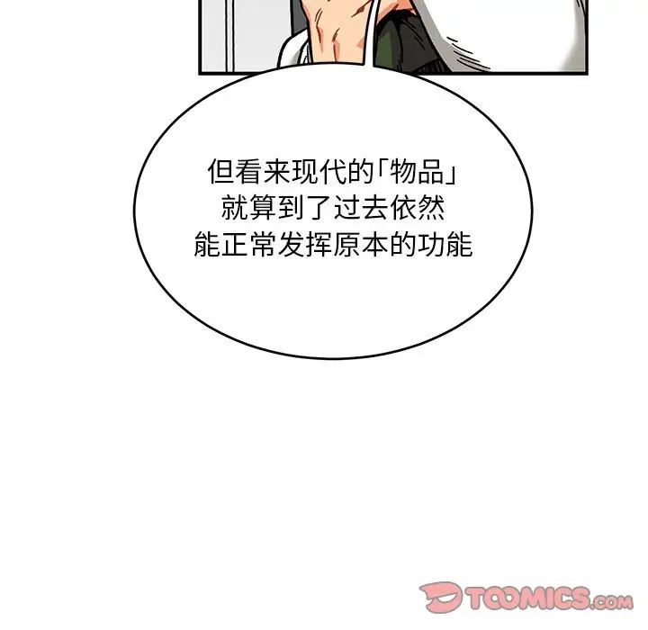 亲爱的你-Liebling！第135话