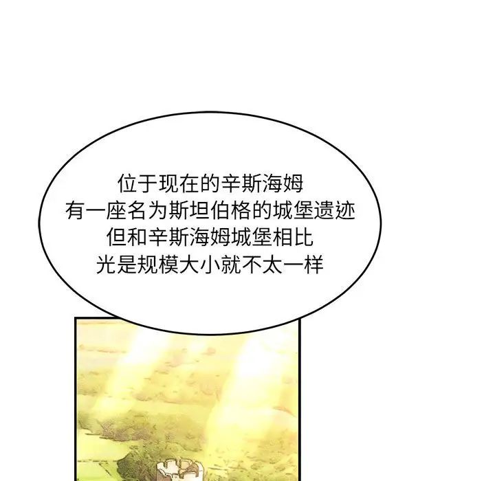 亲爱的你-Liebling!第135话