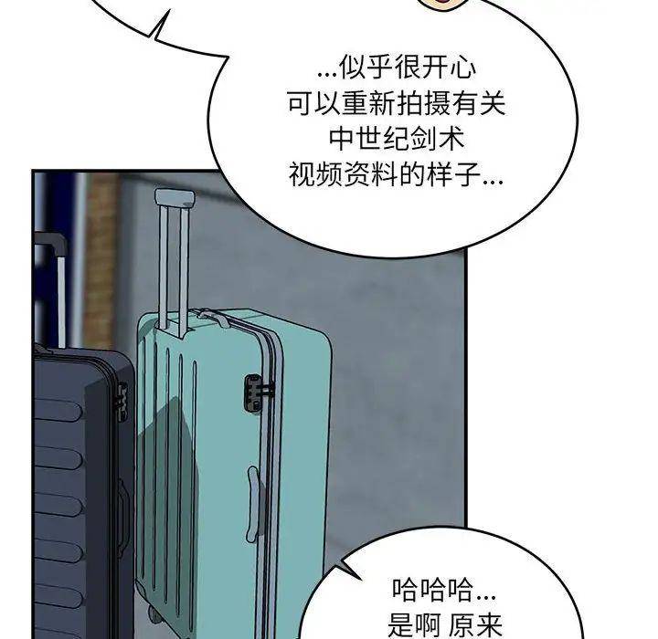 亲爱的你-Liebling！第135话