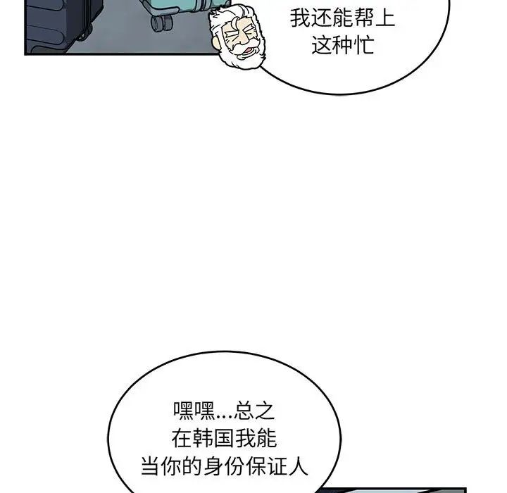 亲爱的你-Liebling！第135话