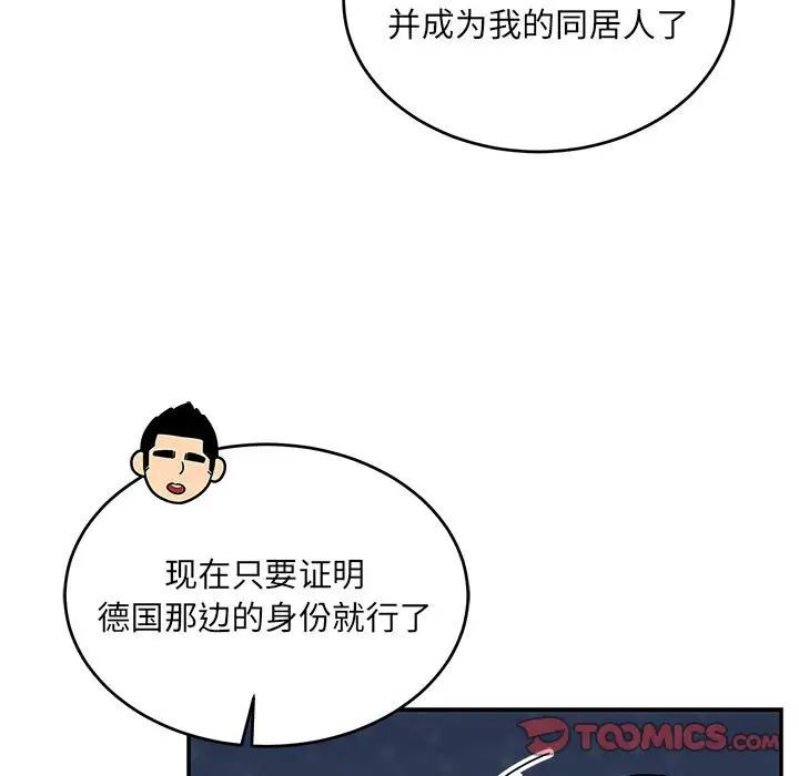 亲爱的你-Liebling！第135话