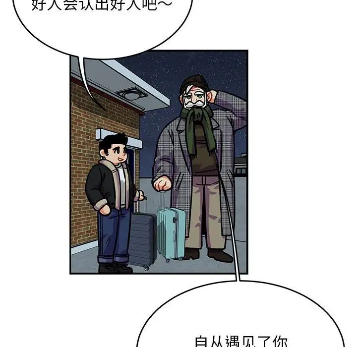 亲爱的你-Liebling！第135话