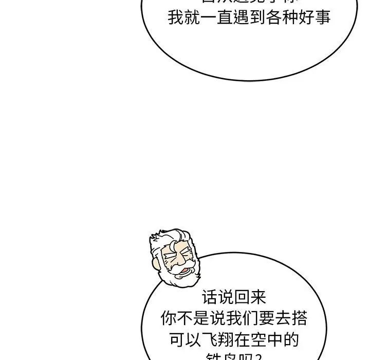 亲爱的你-Liebling!第135话