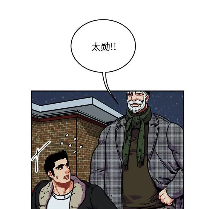 亲爱的你-Liebling！第135话