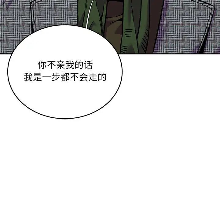 亲爱的你-Liebling！第135话