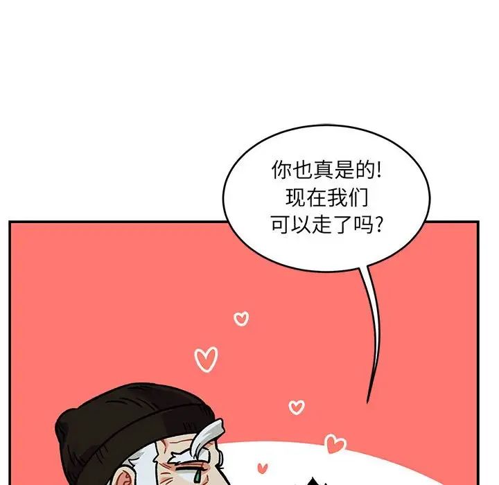 亲爱的你-Liebling！第135话