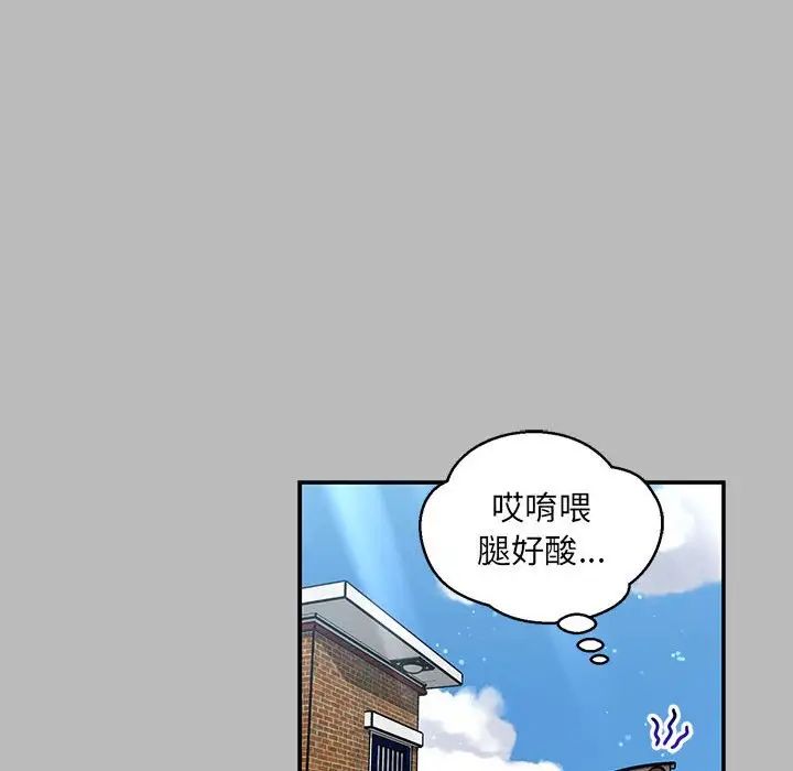 亲爱的你-Liebling!第135话